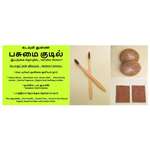 Combo of Bamboo Tooth Brush,Vetiver Organic Bath Scrubber,Coir Organic Vessel Scrubber
